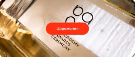 Церемония награждения академии